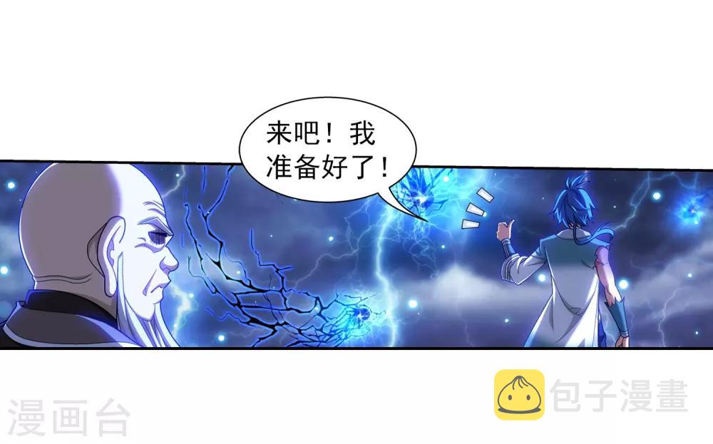 第381话 黑皮牧尘9