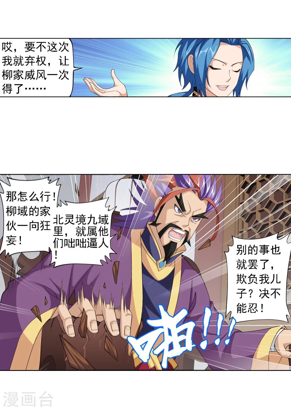 第6话 大浮屠决15