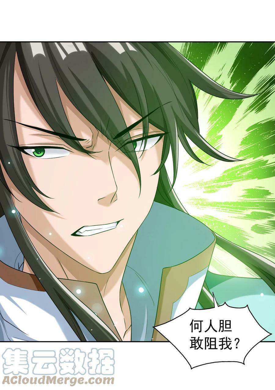 624 被仇敌搭救的滋味24