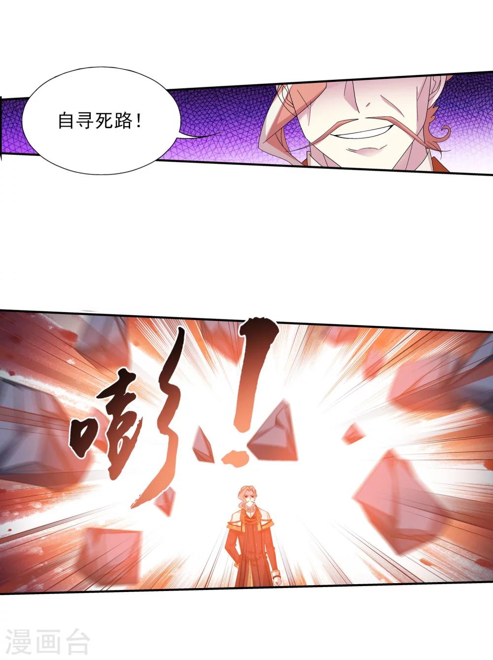 第128话 三天之境之敌20