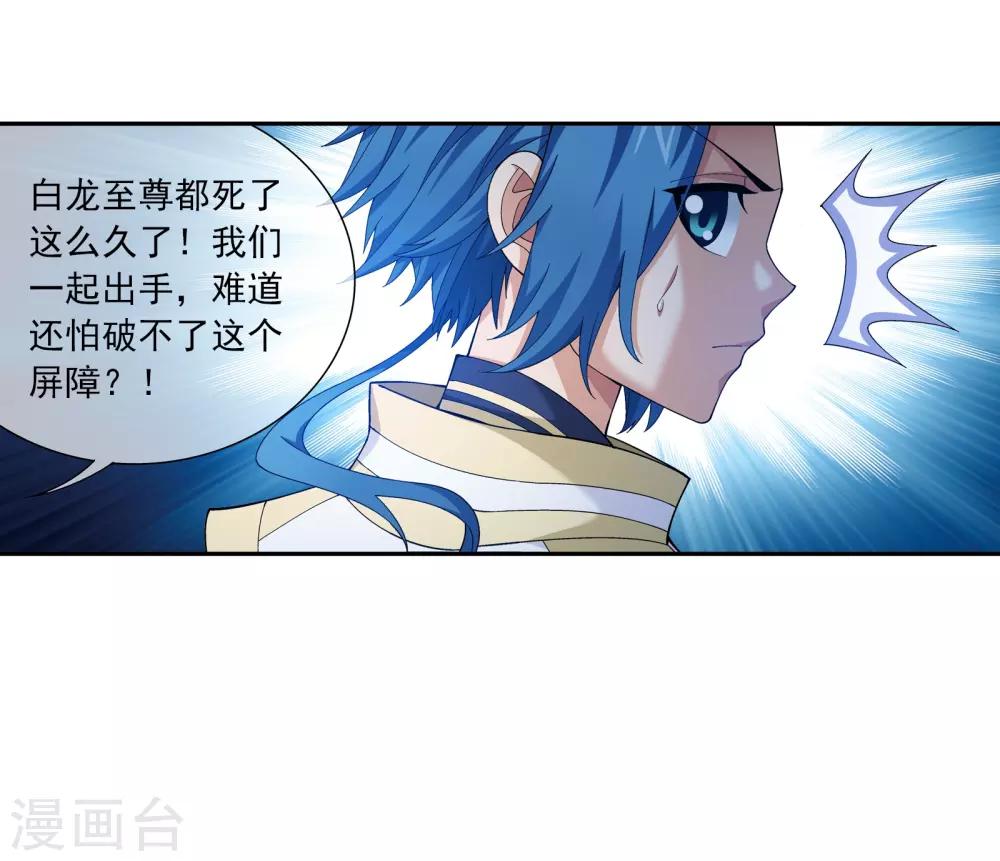 第289话 至尊灵藏21