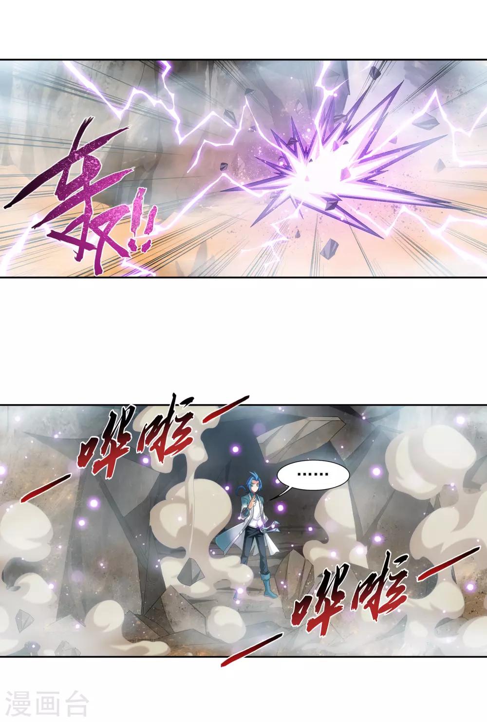 第414话 黑神雷毒指plus9