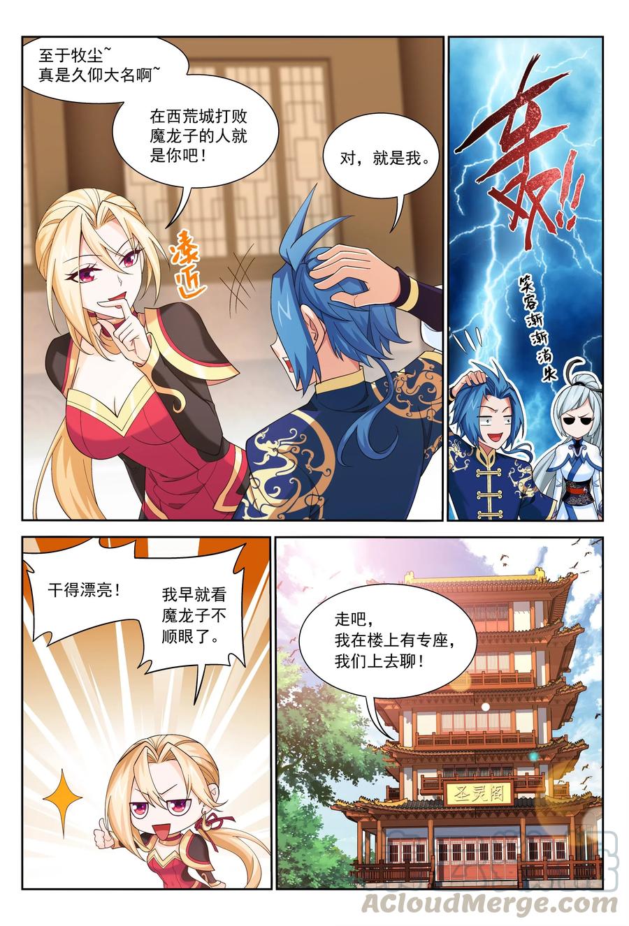 449 原来是学姐~5