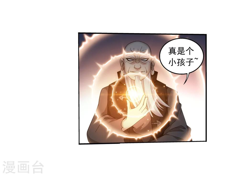 第328话 送你一根毛28