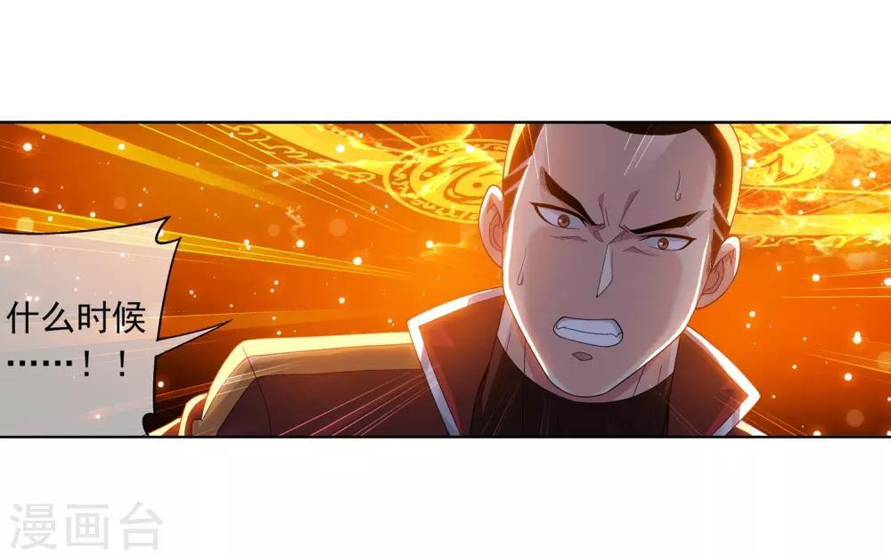 第230话 灵阵师不足为惧16