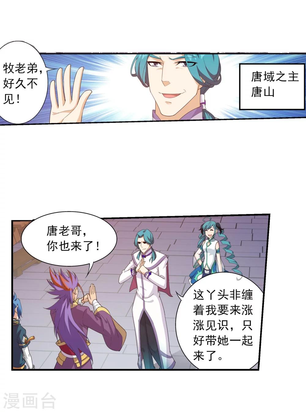 第127话 域主集结18