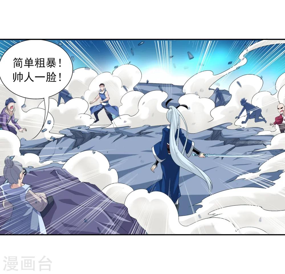 第144话 弱肉强食14