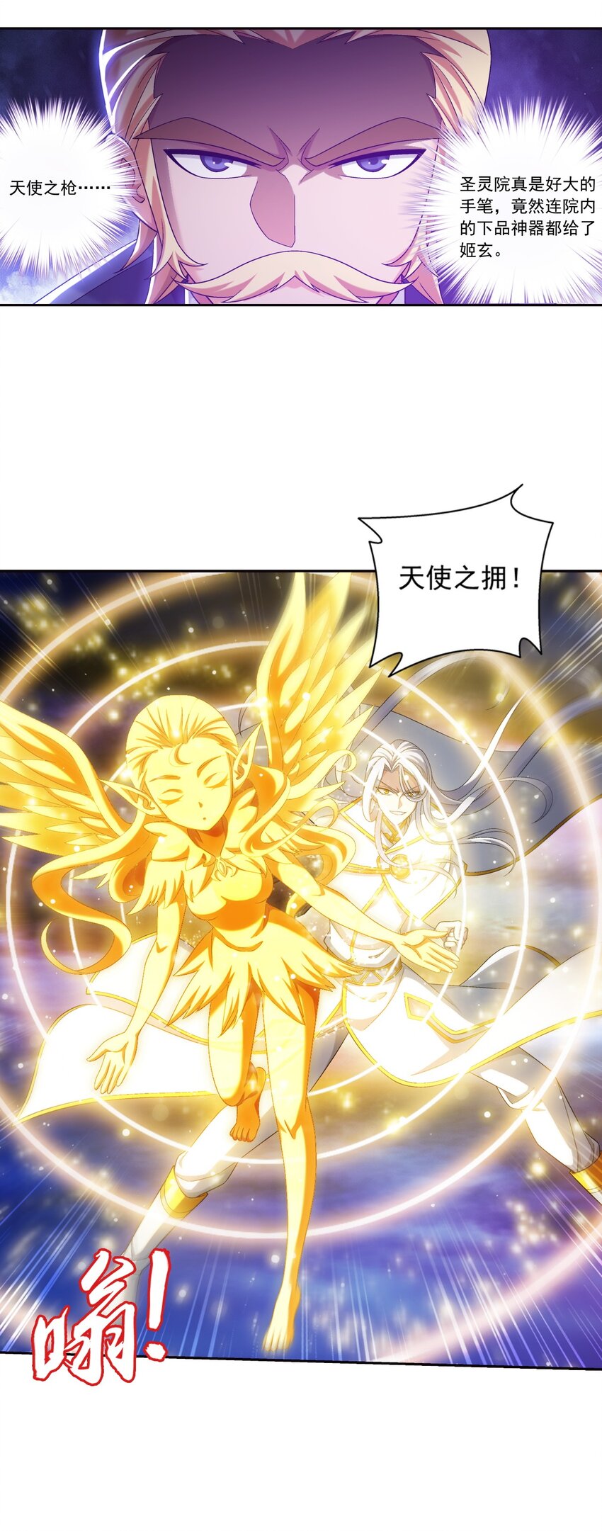 570 天使之拥9