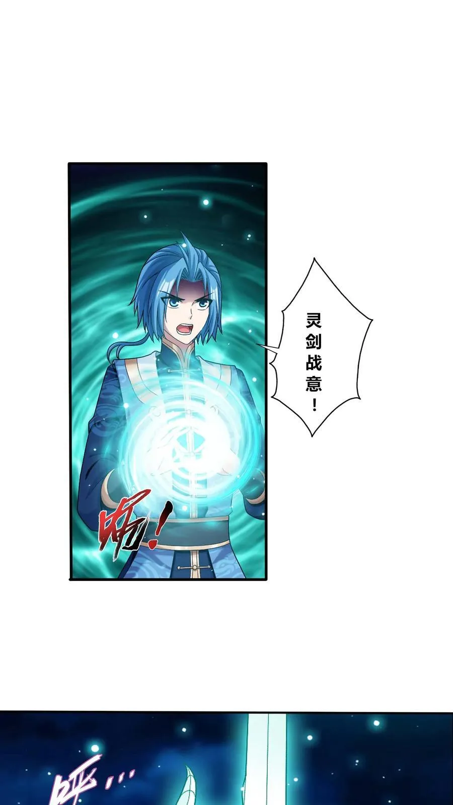 第687话 四灵战阵开启！15