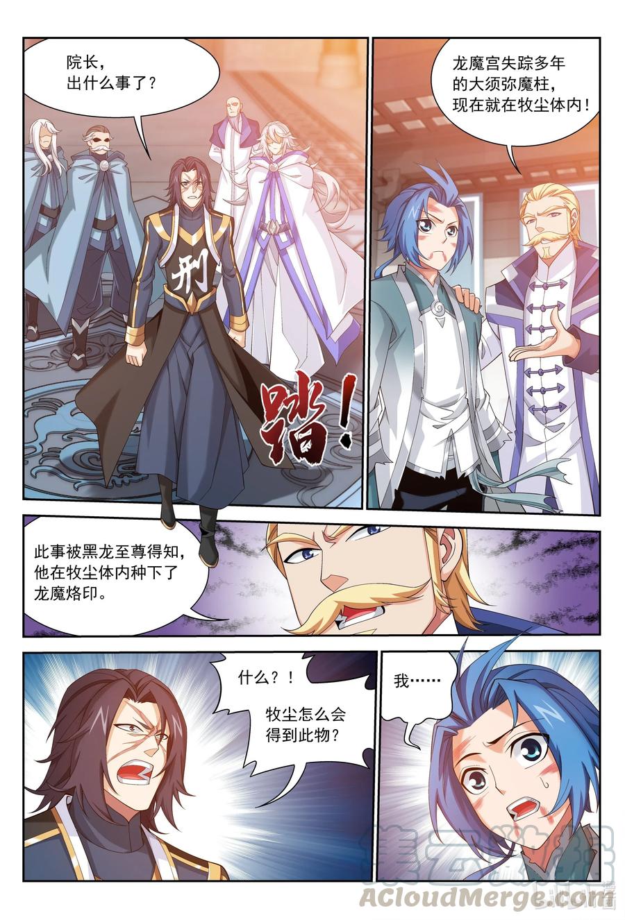 432 龙魔烙印10
