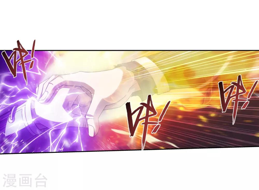 第372话 必杀技，黑神雷！6