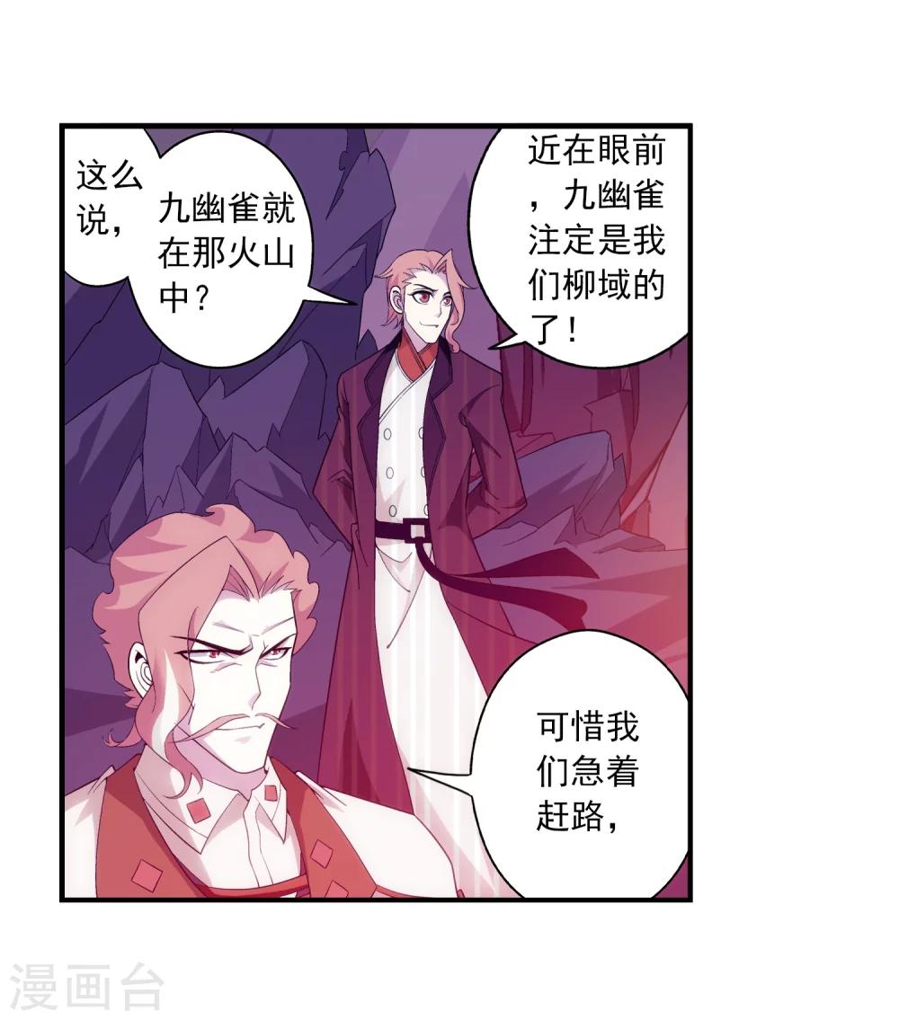 第77话 豪华见面礼24