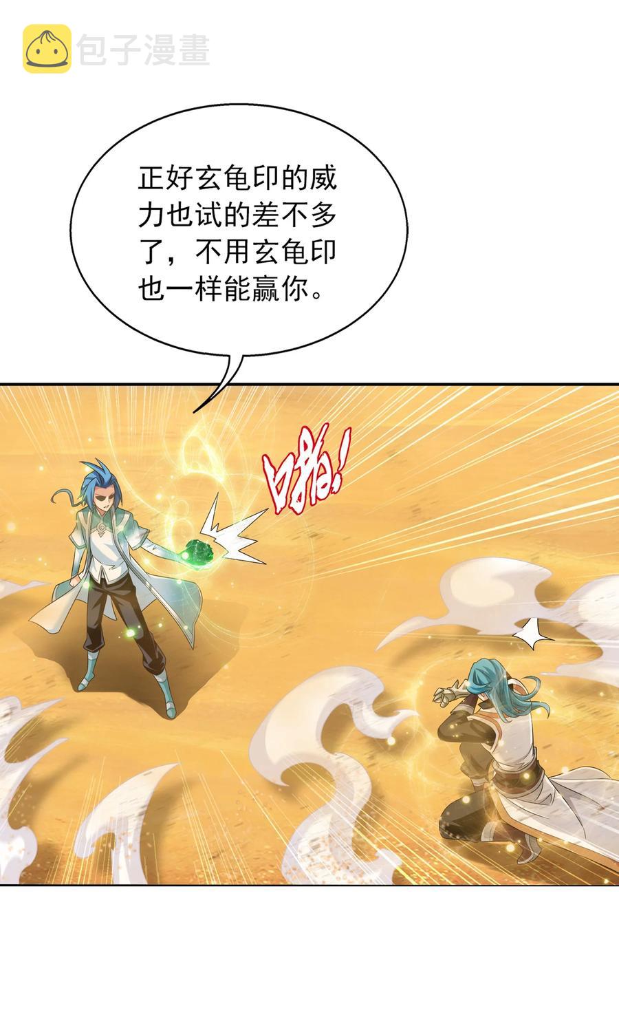 541 吕天队长，帮个小忙吧31