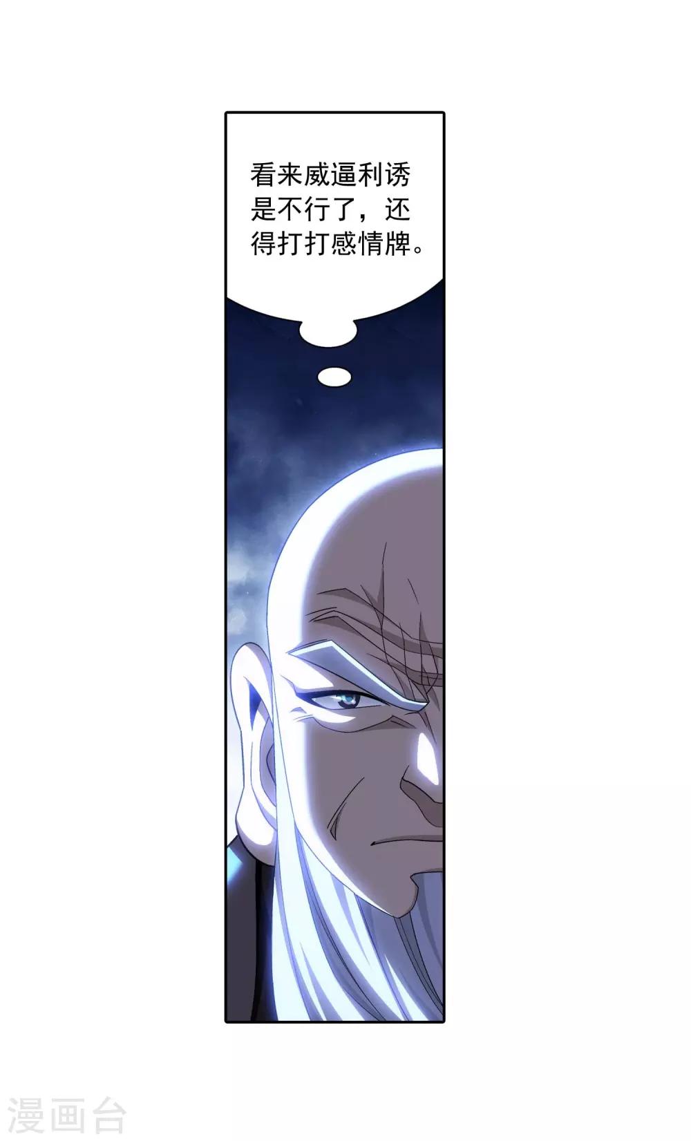 第380话 必要的准备=遭雷劈26