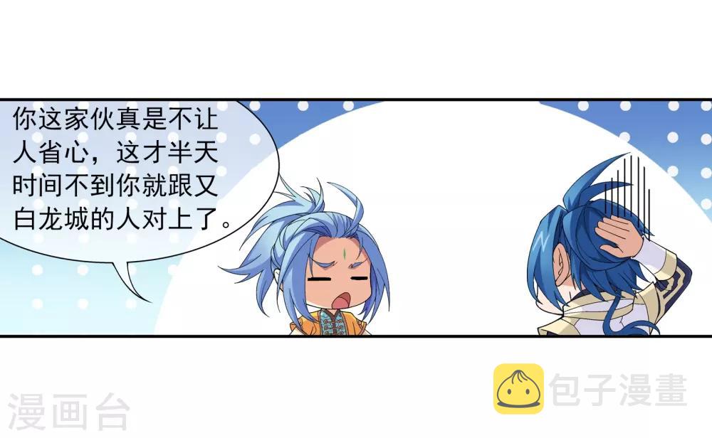 第289话 至尊灵藏5