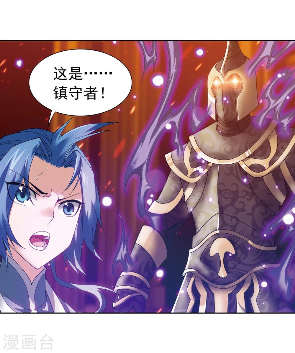 第221话 挑战灵诀镇守者26