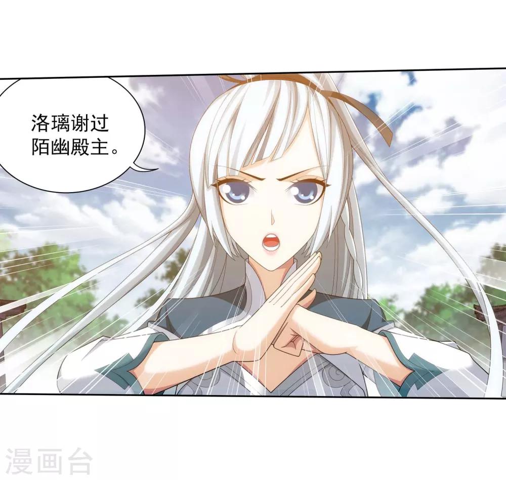 第377话 秃头就是北溟？！29
