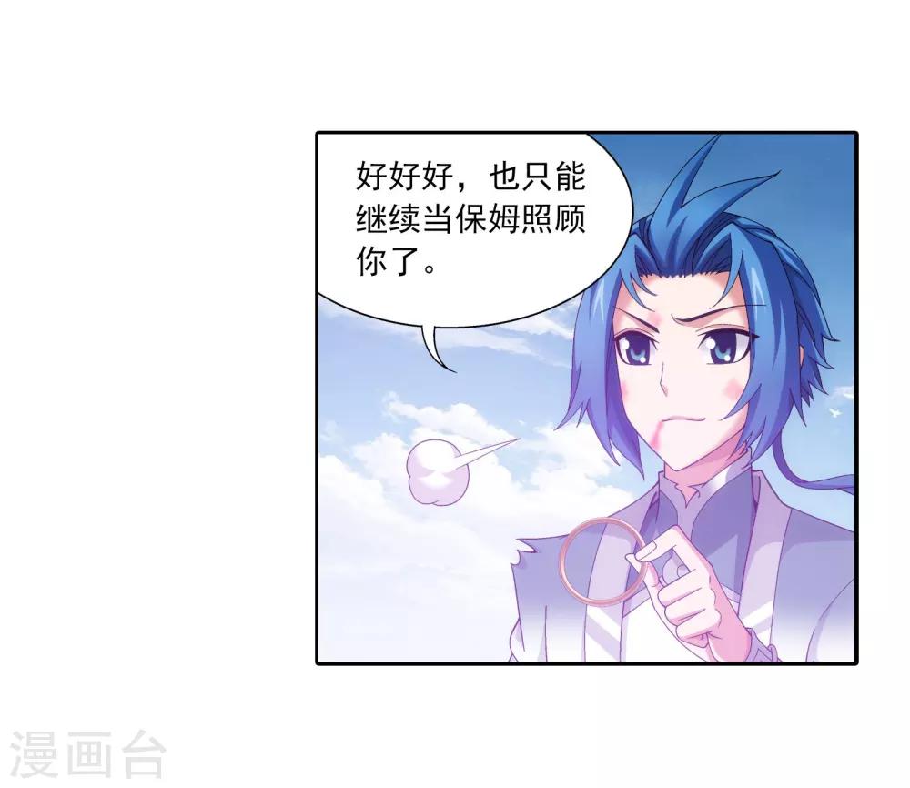 第334话 九幽进化后竟然……38