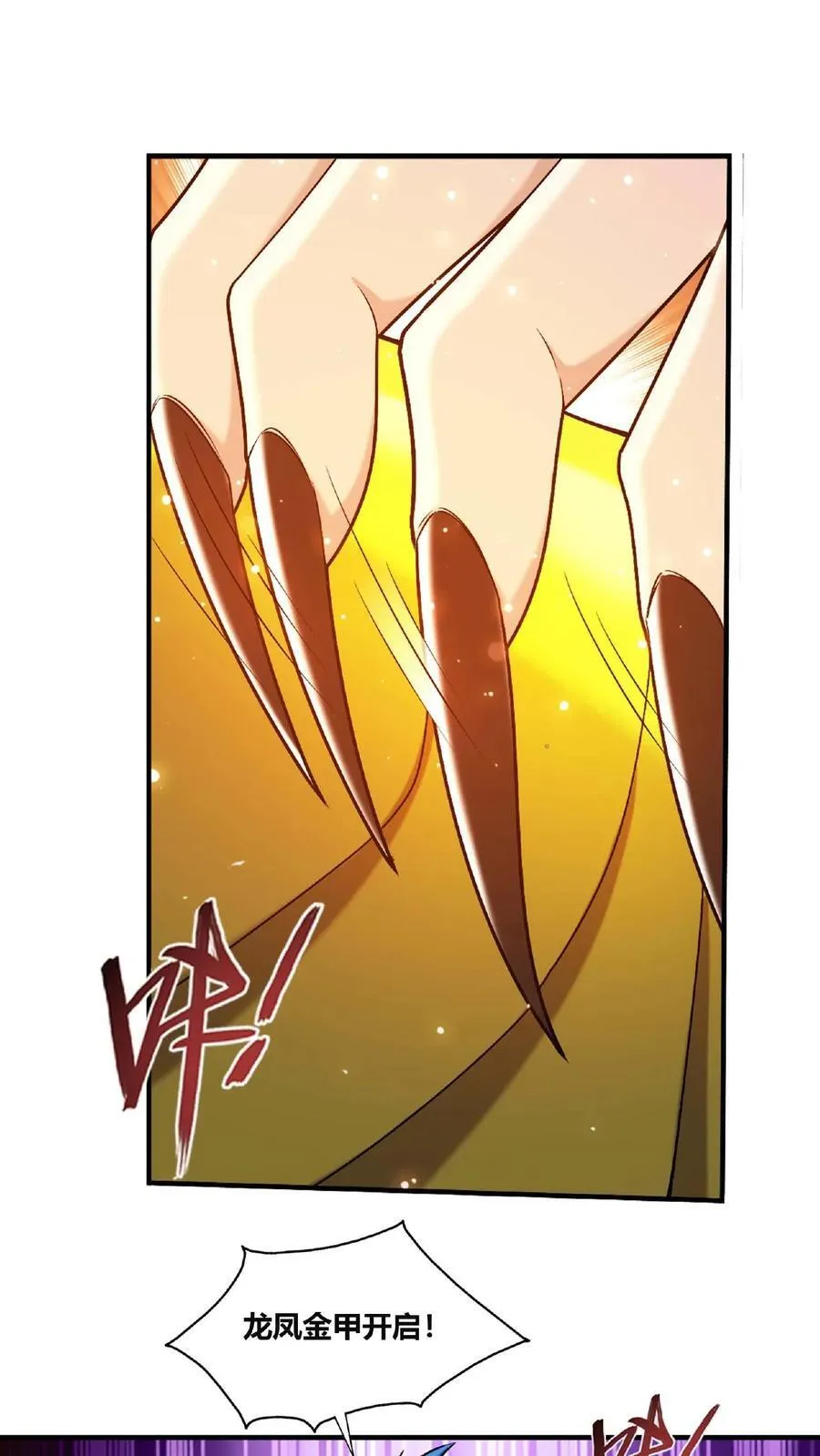 第661话 彩潇的真实身份5
