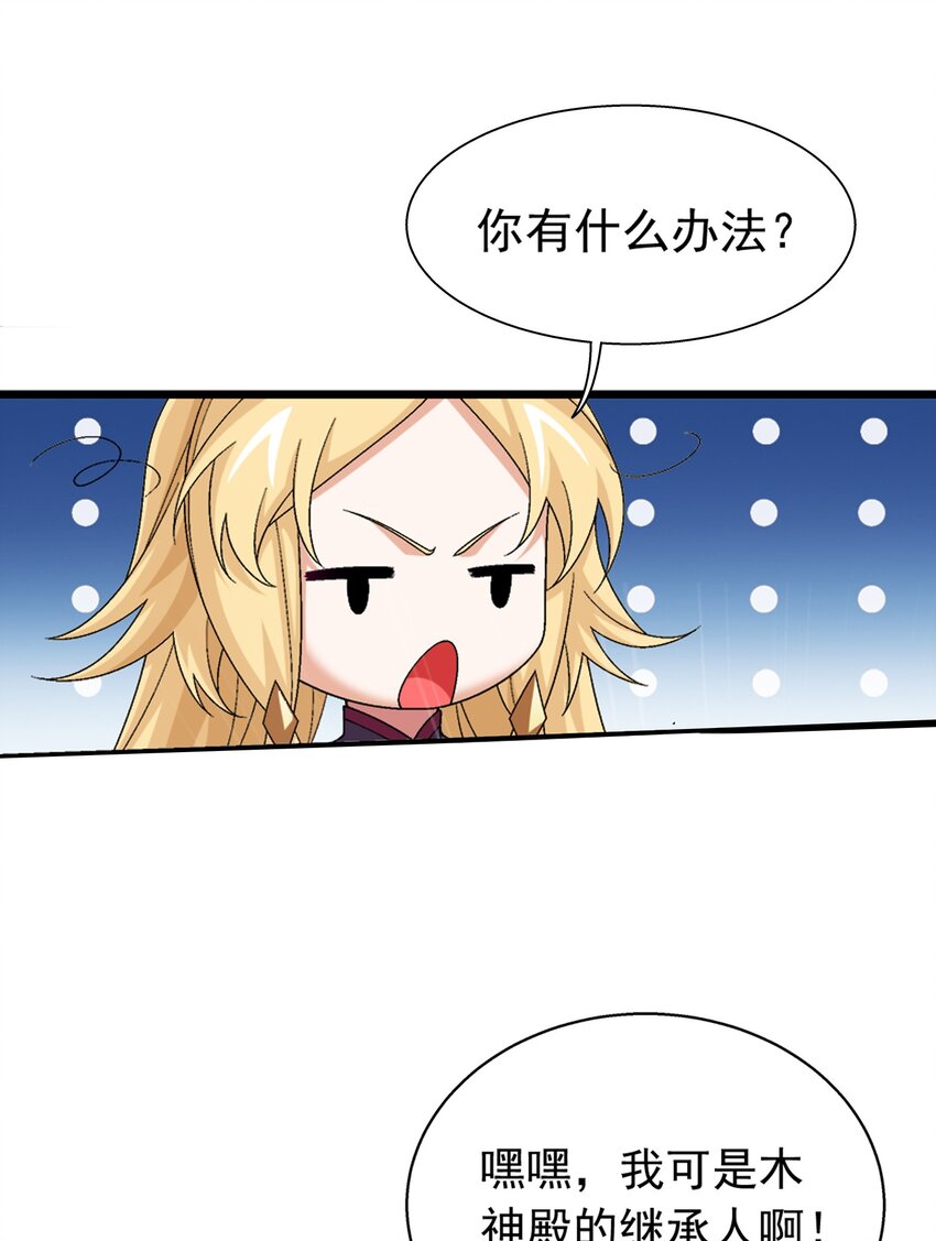 521 聚灵碗？34