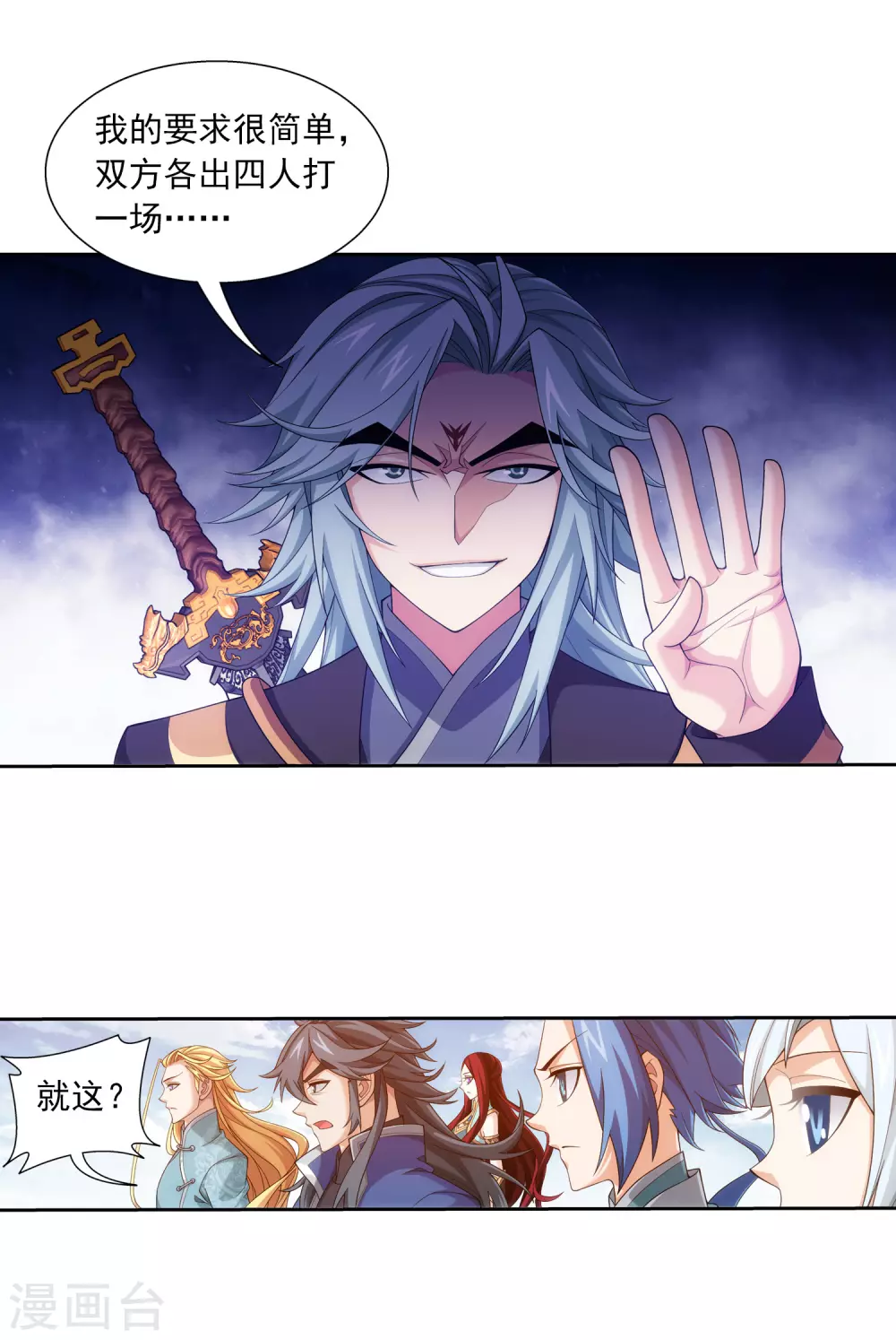 第417话 决战西荒城20