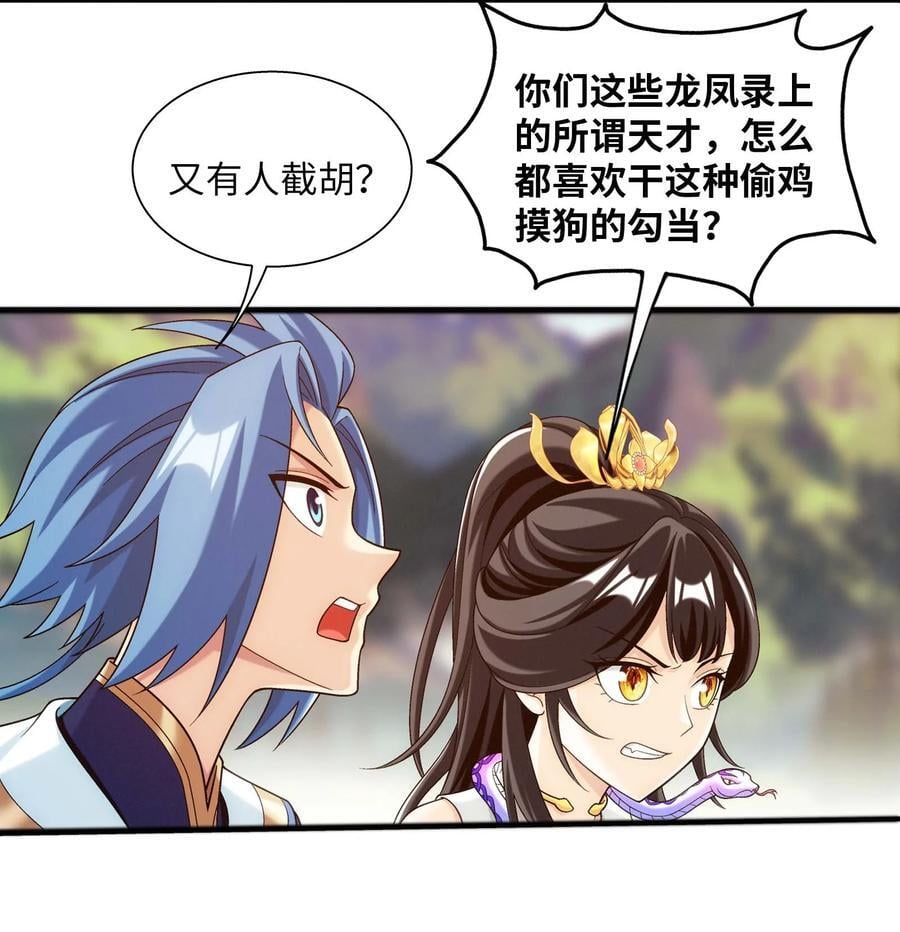 651 截胡的又来了！47