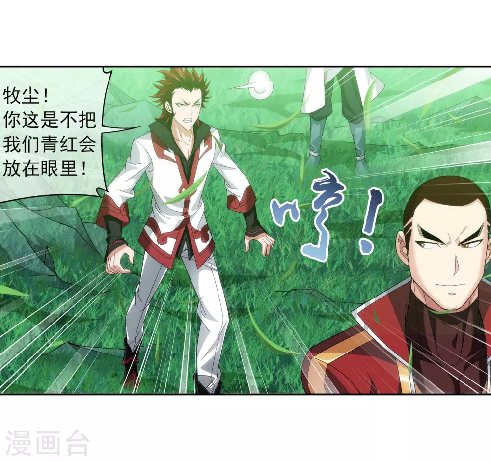 第229话 青红会霍风出场10
