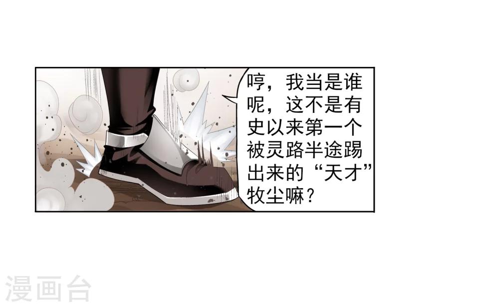 第2话 时过境迁18