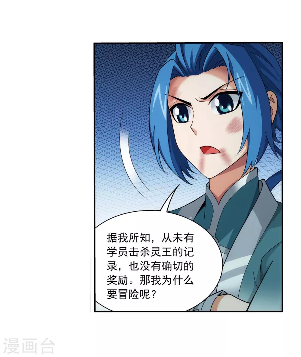 第343话 对不起，打扰了，我认输22