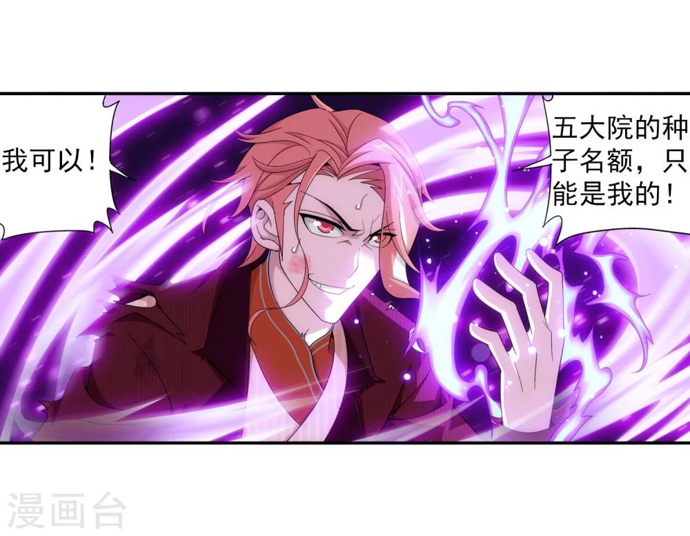 第94话 修行灵皇指17
