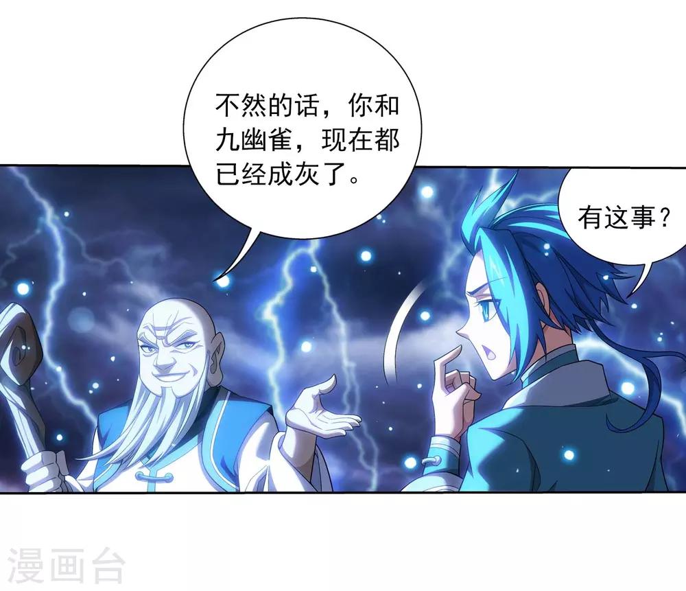 第380话 必要的准备=遭雷劈29