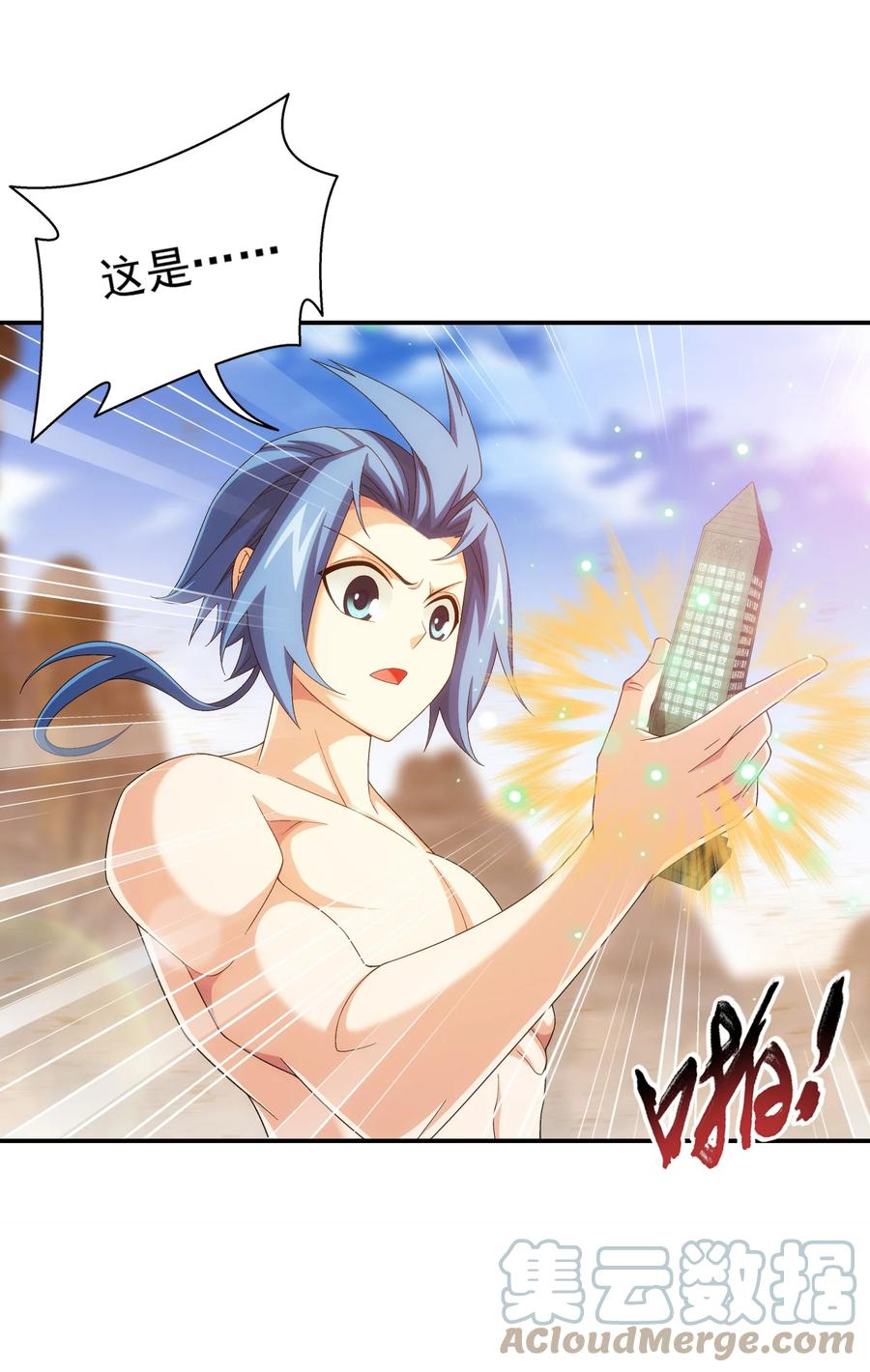 502 男人算什么东西！34