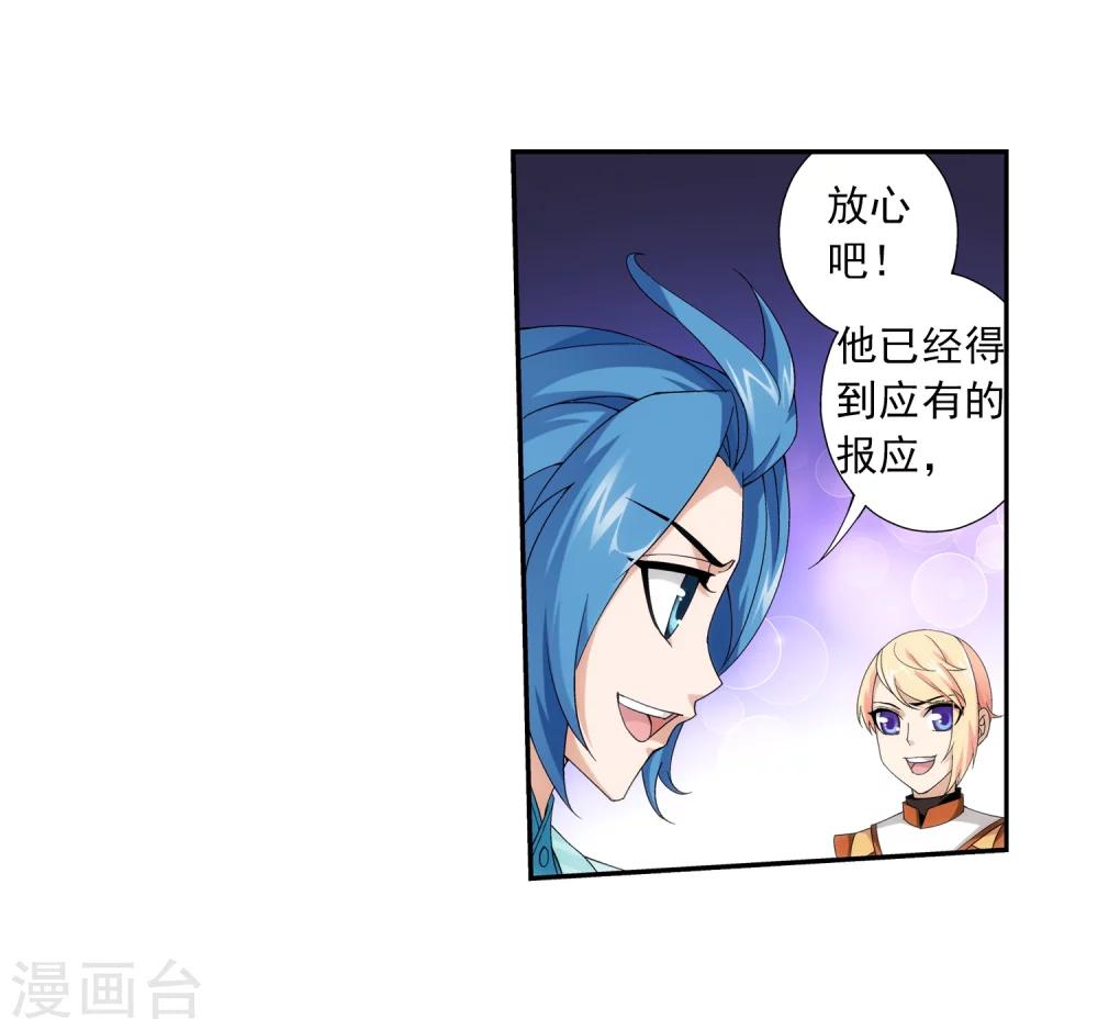 第55话 柳家的阴谋11