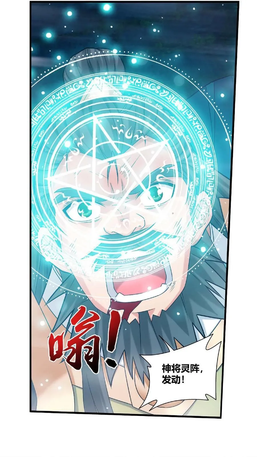 第670话 战灵之意29