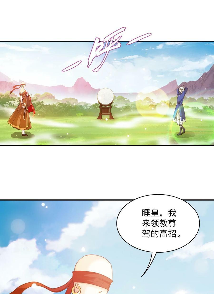 626 真假修罗王11