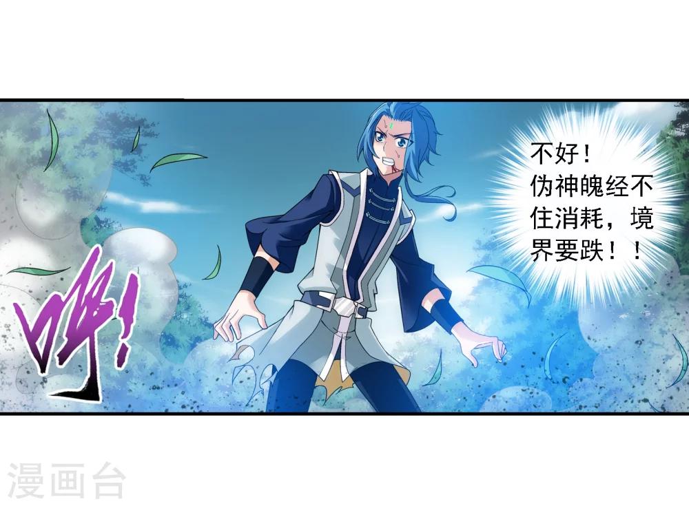 第171话 大逃亡17
