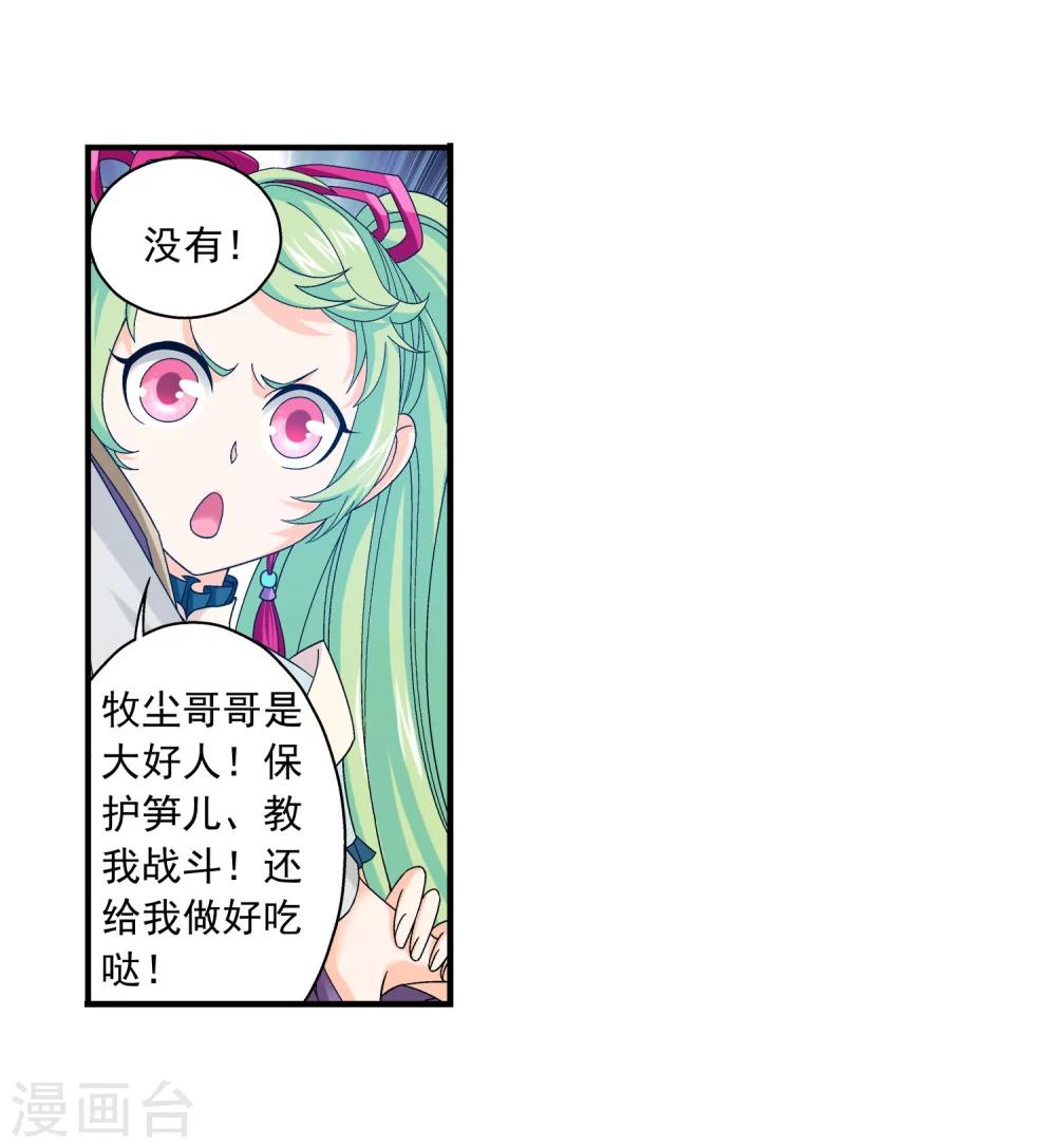 第149话 美女姐姐23