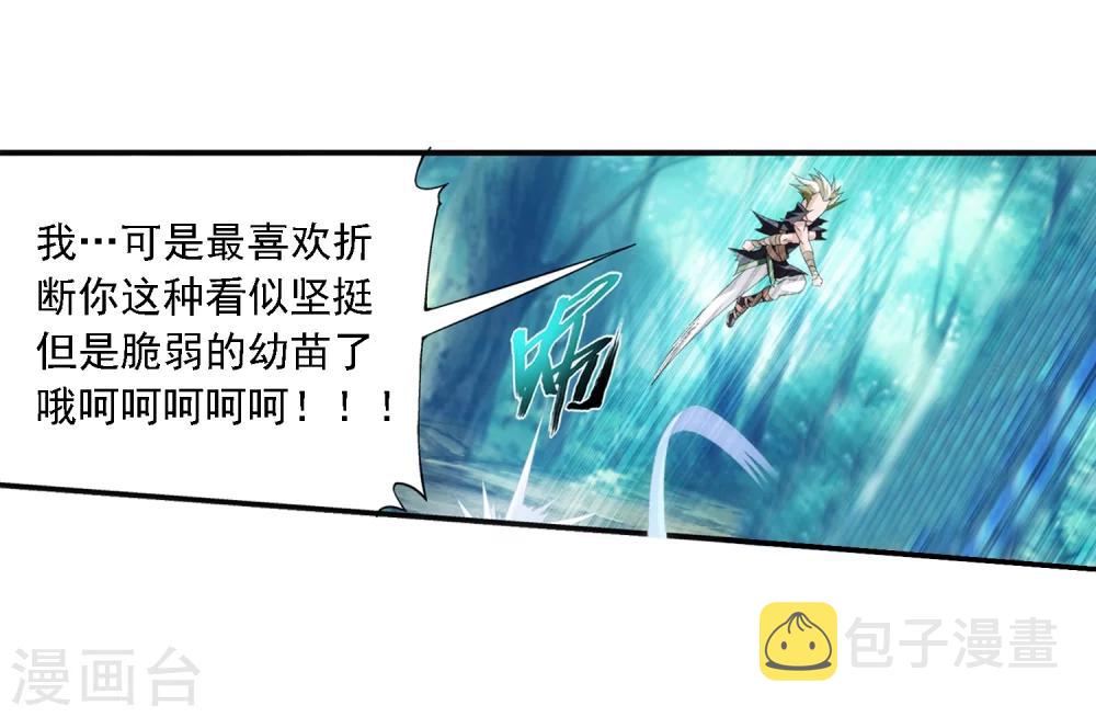 第35话 刺客袭来19