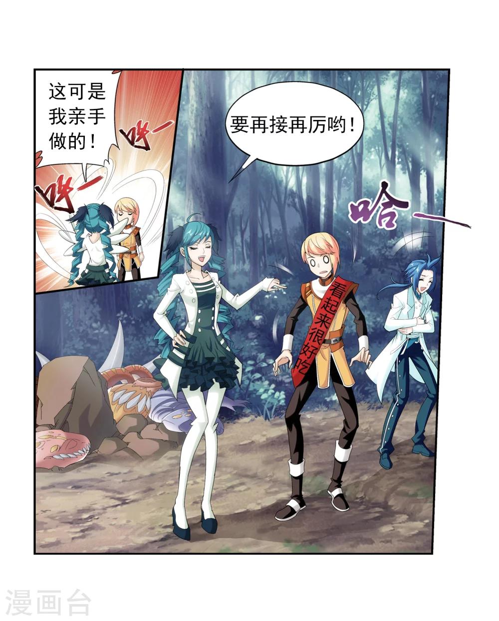 第31话 初战告捷21