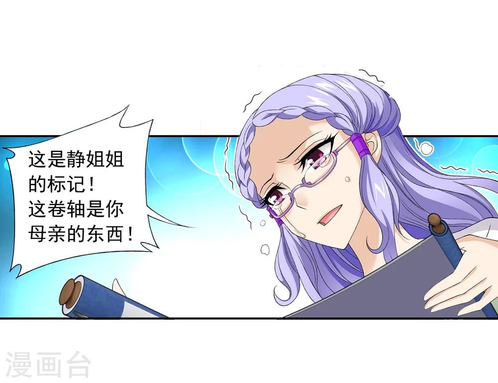 第126话 晋级灵轮境后期19