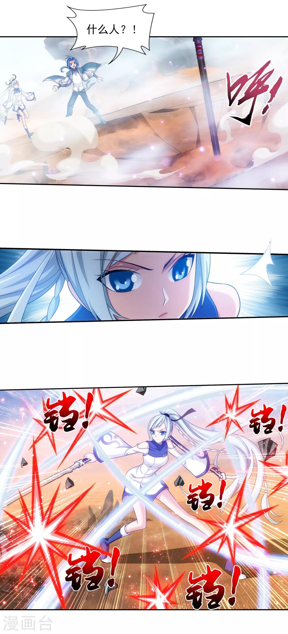 第407话 陷阱15