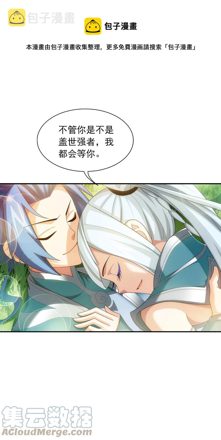 532 我才不松！36