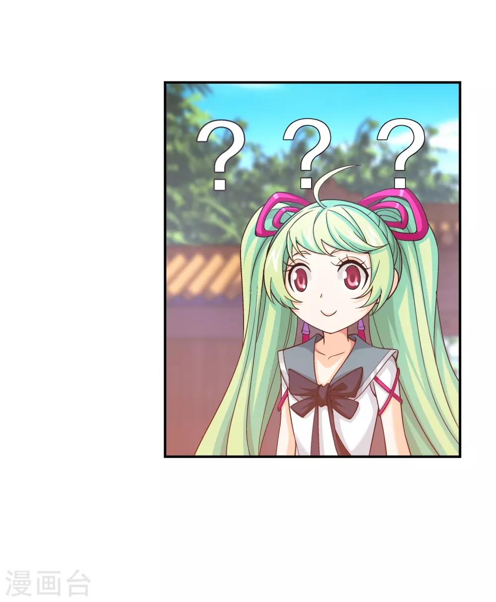 第394话 灵溪长老原来是……38