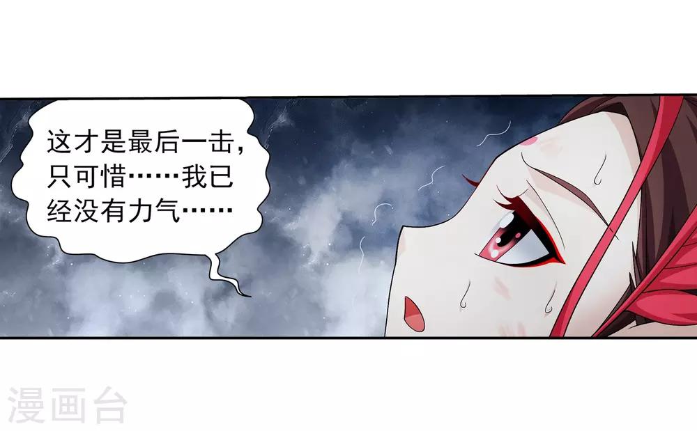 第333话 雷劫：换个人劈吧！27