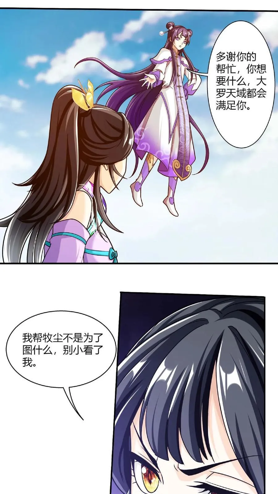 第660话 域主杀到!29