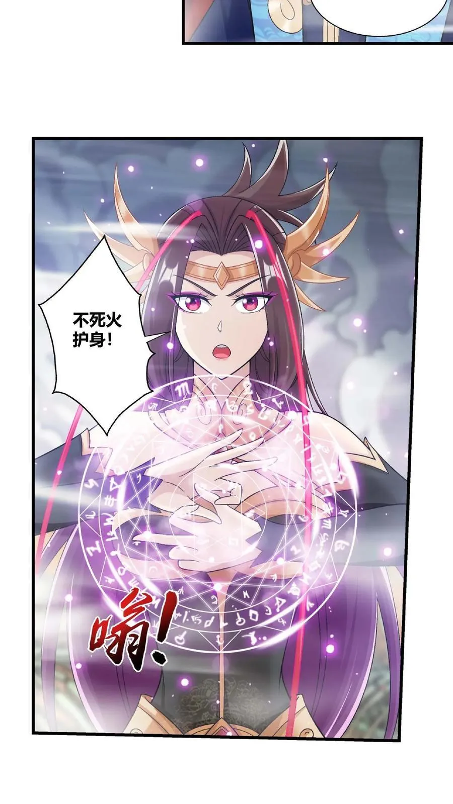 第668话 大狩猎开始35