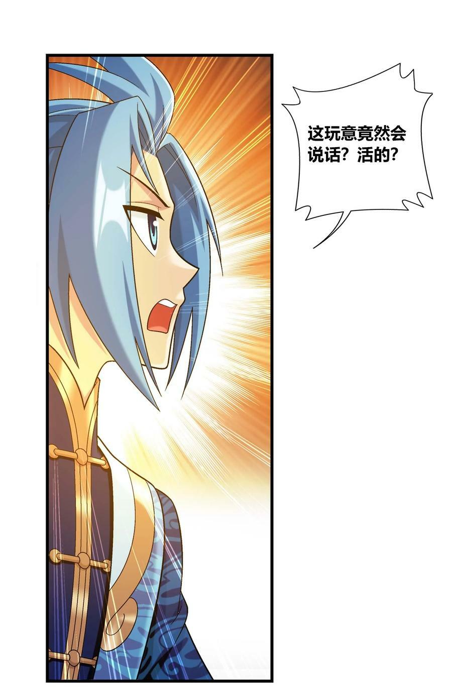 650 金甲巨人8