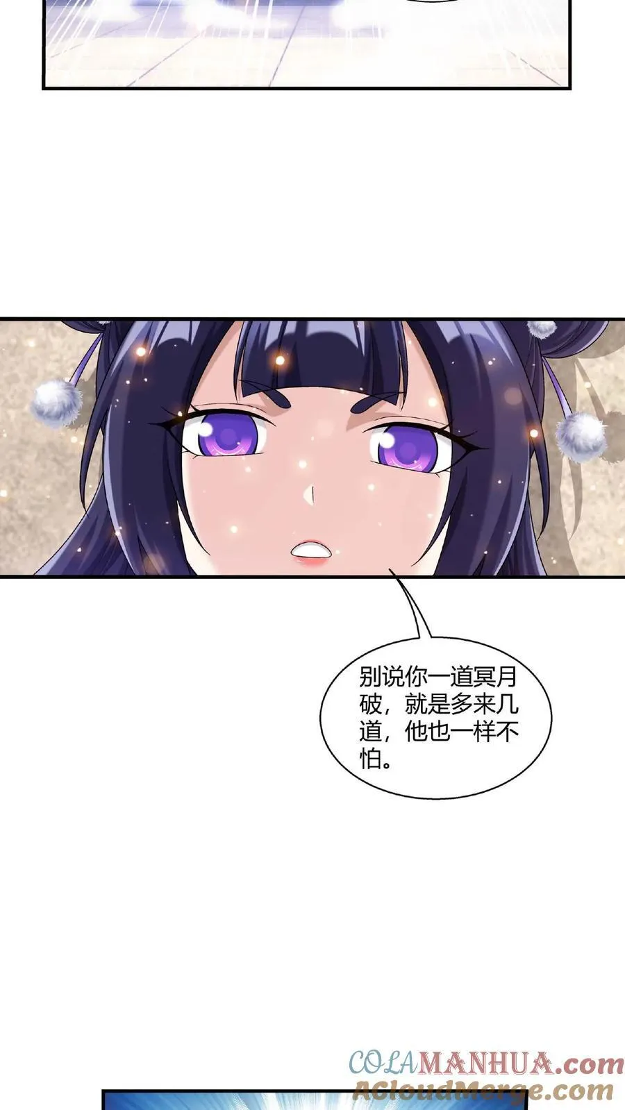第665话 牧尘VS邱太阴214