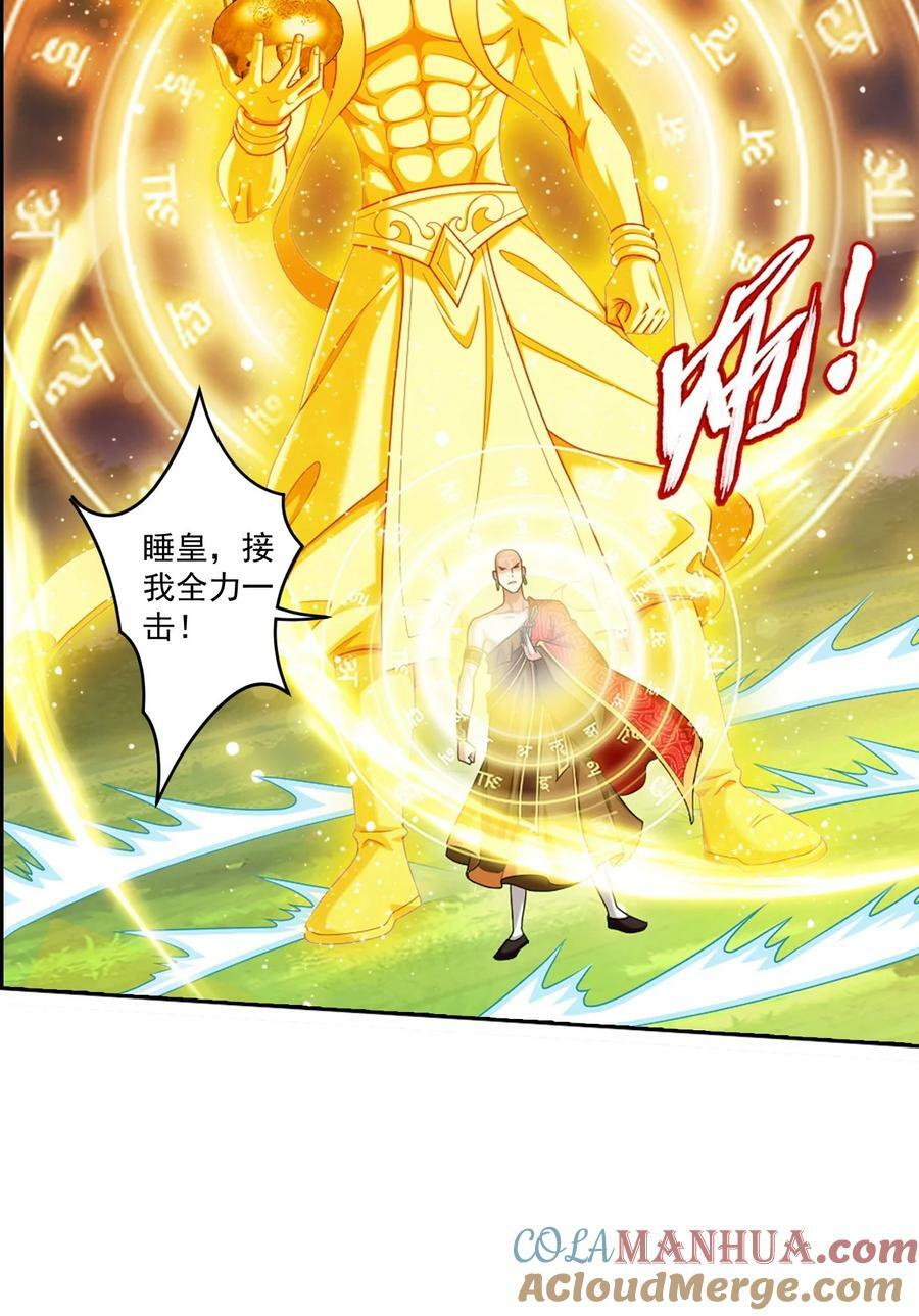 626 真假修罗王15