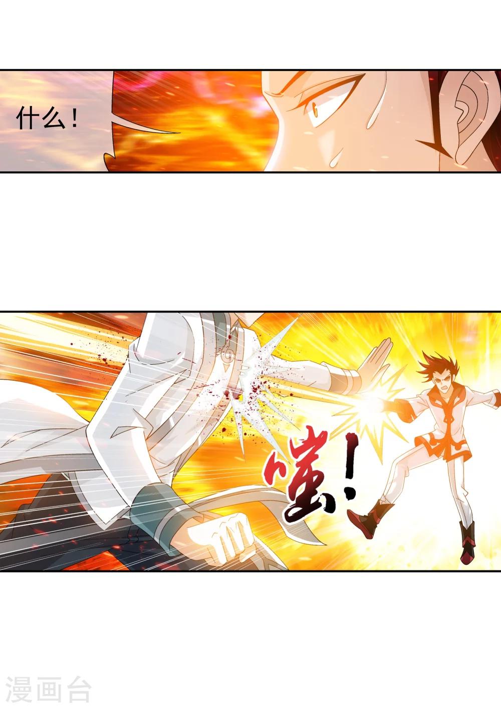 第197话 身化浮屠塔17